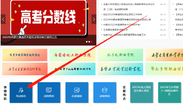 內(nèi)蒙古2023年成考報(bào)名時(shí)間是什么時(shí)候？-1