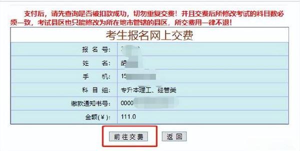 廣東成人高考報名詳細流程？報名費*********？-33