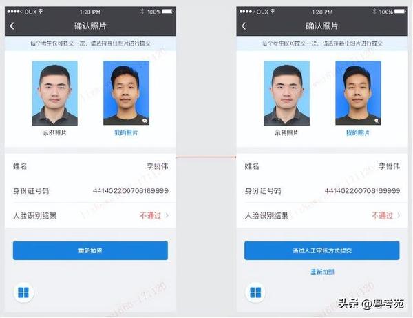廣東成人高考報名詳細流程？報名費*********？-22