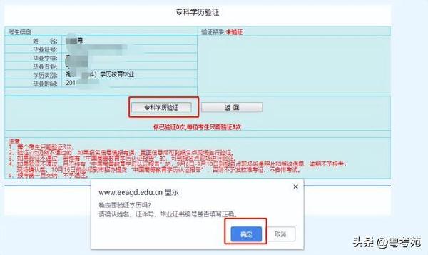 廣東成人高考報名詳細流程？報名費*********？-14