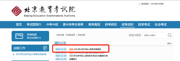 成人高考專升本成績查詢?nèi)肟谠谀?？多少分能被錄?。?2