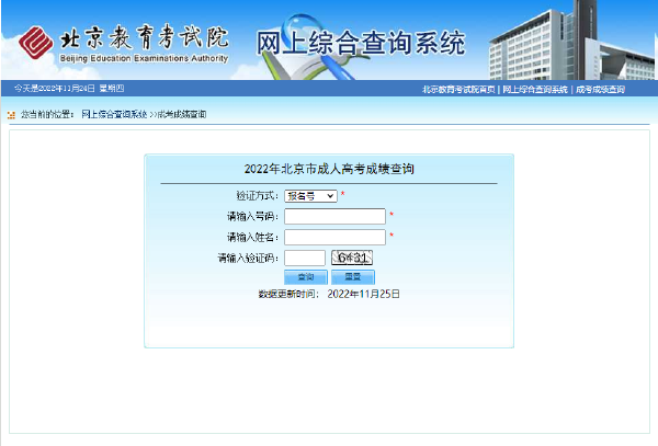 成人高考專升本成績查詢?nèi)肟谠谀?？多少分能被錄取?3