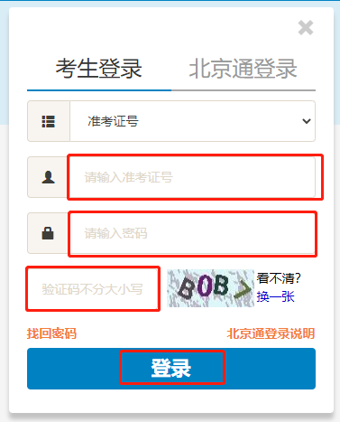 自考網(wǎng)上報名流程是怎樣的？報名條件有哪些？-2