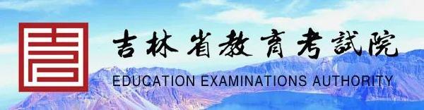 吉林成人考試成績查詢方法分享！成人考試裸考能過嗎？-1