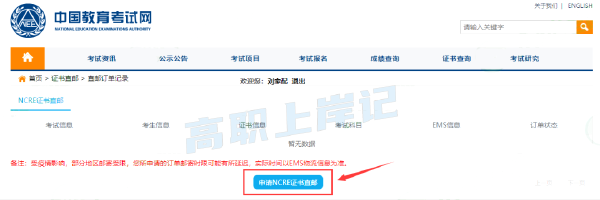 計(jì)算機(jī)等級(jí)考試成績查詢方法是什么？證書怎樣郵寄？-7