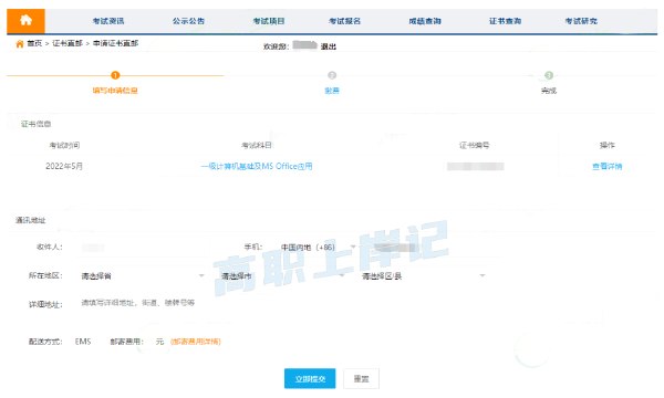 計(jì)算機(jī)等級(jí)考試成績查詢方法是什么？證書怎樣郵寄？-8