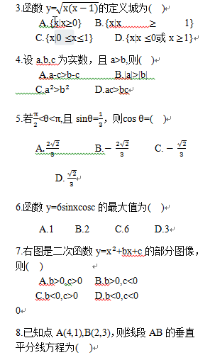 成人本科考試歷年真題分享來啦！-2