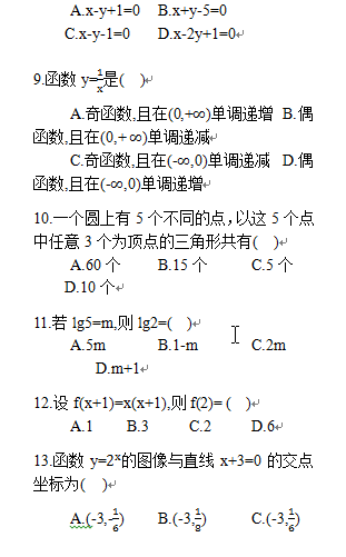 成人本科考試歷年真題分享來啦！-3