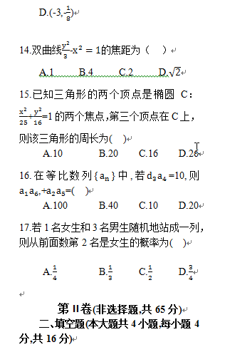成人本科考試歷年真題分享來啦！-4