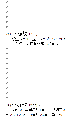 成人本科考試歷年真題分享來啦！-6