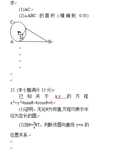 成人本科考試歷年真題分享來啦！-7