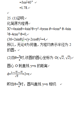 成人本科考試歷年真題分享來啦！-10