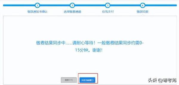 廣東成人高考報名詳細流程？報名費*********？-36