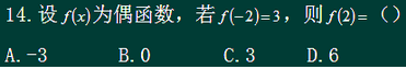 成考數(shù)學(xué)模擬試題（部分），點進(jìn)速看學(xué)習(xí)！-1