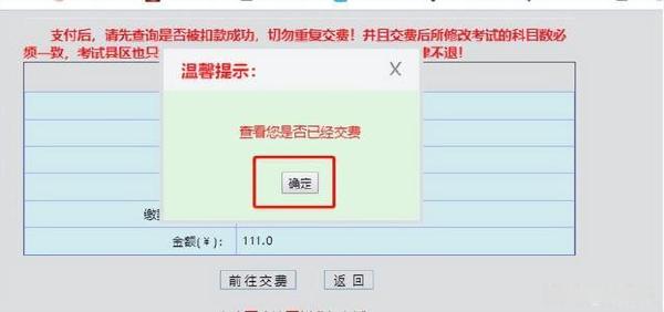 廣東成人高考報名詳細流程？報名費*********？-37