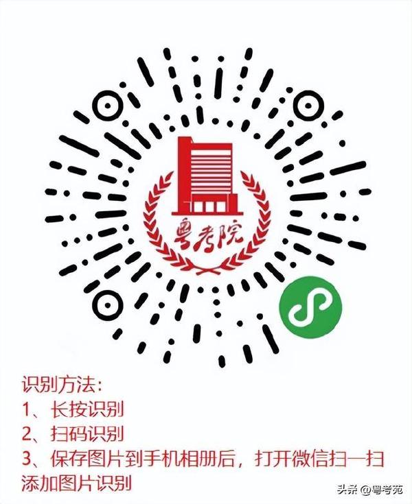 廣東成人高考報名詳細流程？報名費*********？-16