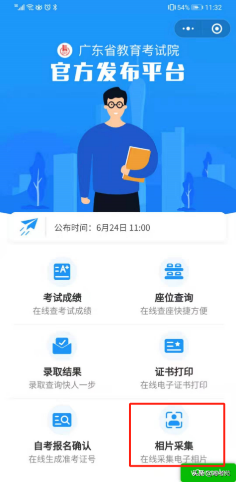 廣東成人高考報名詳細流程？報名費*********？-17