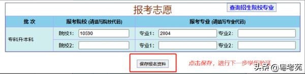 廣東成人高考報名詳細流程？報名費*********？-7