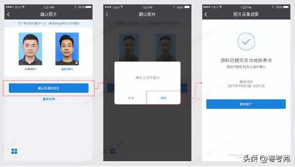 廣東成人高考報名詳細流程？報名費*********？-20