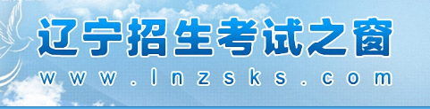 2023遼寧成考報名入口在哪里？-1