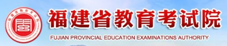 福建2023年成人高考報名系統(tǒng)入口及網(wǎng)址！-1