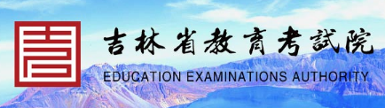 吉林2023年成人高考報考入口及網址在哪里？-1