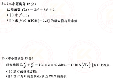 2021年成人高考高起點(diǎn)數(shù)學(xué)(理)真題及答案!-4 2021年成人高考高起點(diǎn)數(shù)學(xué)(理)真題及答案!-4
