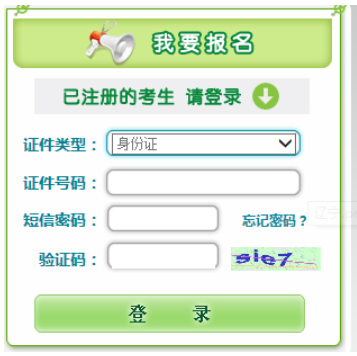2024年遼寧成人高考征集志愿填報時間：本科12月10日，?？?2月25日