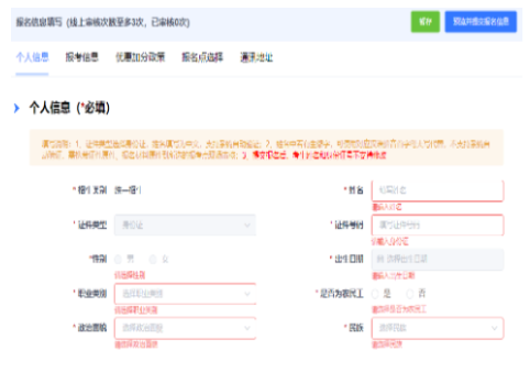 2024年10月浙江省麗水市成人高考報(bào)名入口