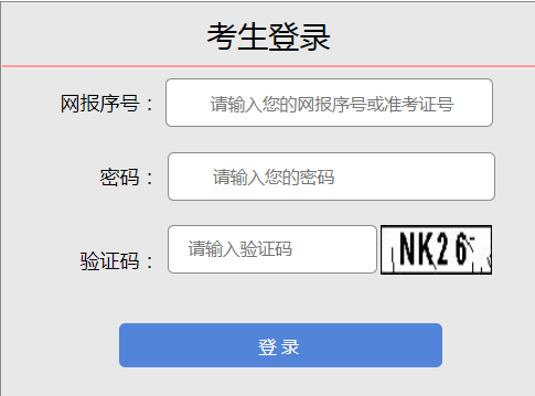 2024年山西省成人高考報(bào)名費(fèi)是多少？
