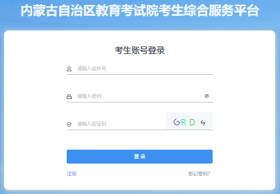 2024年內(nèi)蒙古烏蘭察布市成人高考報(bào)名時(shí)間：9月3日至9月9日17時(shí)