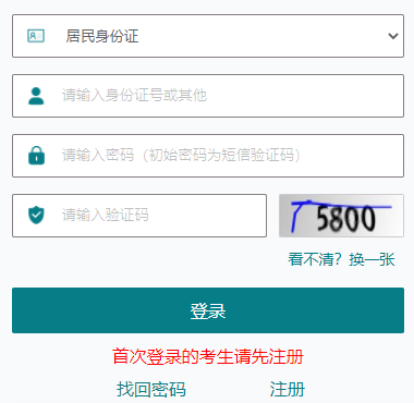 2024年江蘇成人高考報名條件