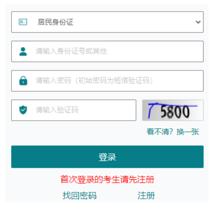 ?2025年10月江蘇省常州市成考準考證打印時間：10月15日9:00起