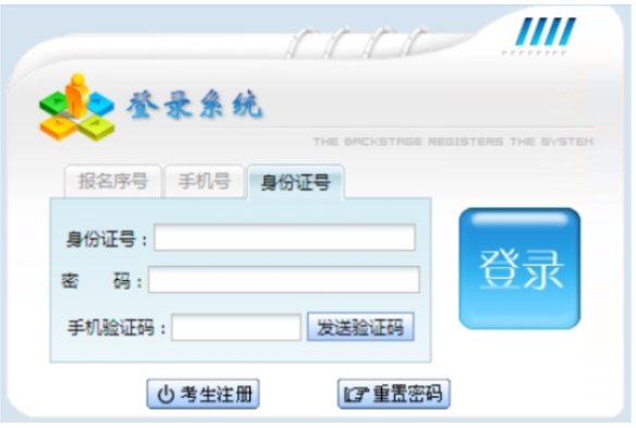 2025年貴州省成考準(zhǔn)考證打印時(shí)間：10月14日至19日