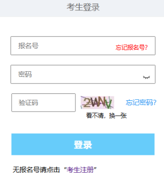 2025年西藏成考準考證打印時間：10月11日至10月17日