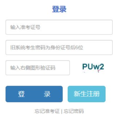 2025年云南省昆明市成人高考準(zhǔn)考證打印時(shí)間:10月15日至19日 2025年云南省昆明市成人高考準(zhǔn)考證打印時(shí)間:10月15日至19日