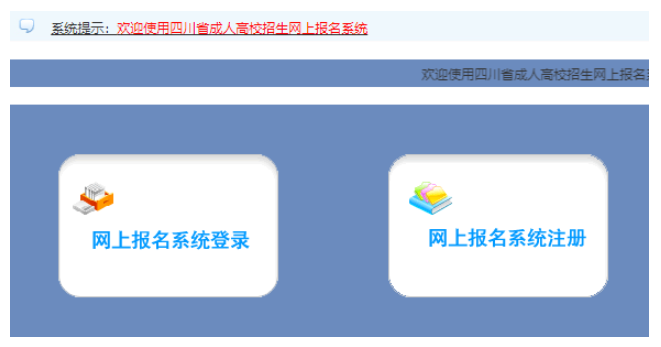 2025年四川省成人高考準(zhǔn)考證打印時(shí)間：10月13日至10月19日