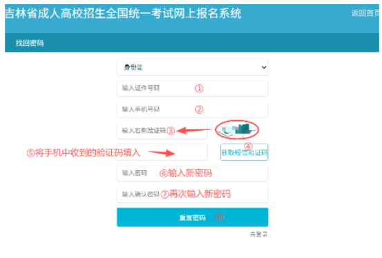 吉林省2025年成人高考成績查詢辦法 吉林省2025年成人高考成績查詢辦法
