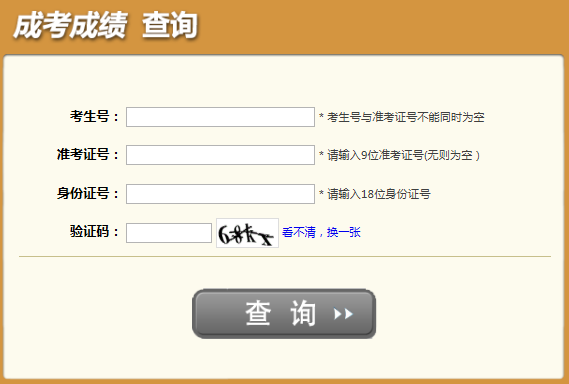 ?2025年四川省涼山彝族自治州成考成績查詢時(shí)間:11月13日起 ?2025年四川省涼山彝族自治州成考成績查詢時(shí)間:11月13日起