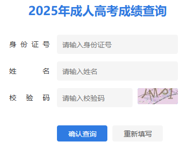 2025年江蘇省成考成績查詢時(shí)間為：11月25日16:00起