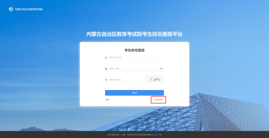 2025年內(nèi)蒙古自治區(qū)成人高校招生專升本和高起本第一次填報志愿公告（第2號）