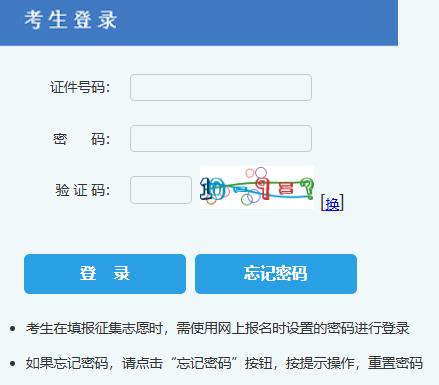 2025年河北省成人高考征集志愿填報時間:12月8日9時起 2025年河北省成人高考征集志愿填報時間:12月8日9時起
