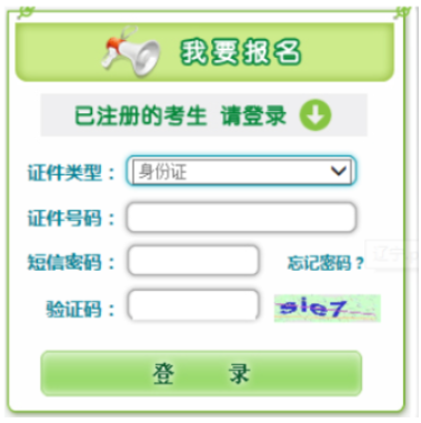 2025年遼寧成人高考征集志愿填報時間：本科12月16日起，?？?2月31日起