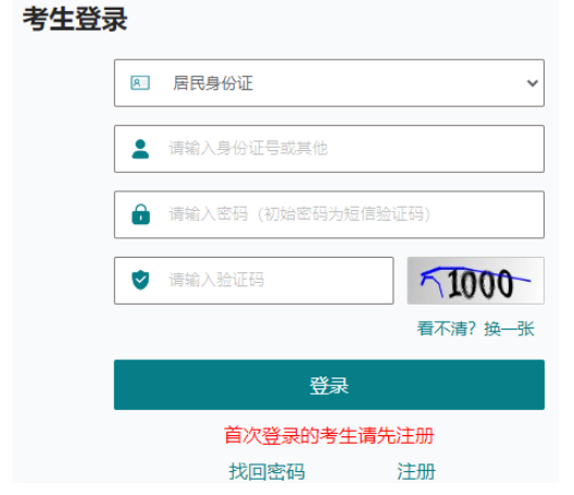 2025年江蘇省成人高考征集志愿填報(bào)時(shí)間：本科12月11日10:00-17:00；?？?2月24日10:00-17:00