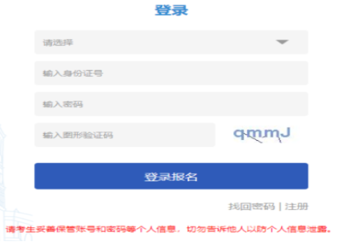 2026年天津成人高考報名條件