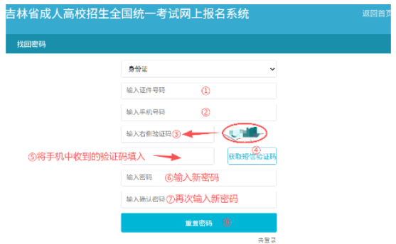 吉林省2025年成人高考錄取查詢辦法