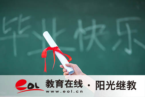 陜西西安成人高考大專怎么報(bào)名？有哪些條件？