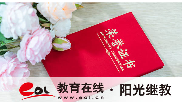 山東濟(jì)寧成人高考報名條件是什么？可以報哪些學(xué)校？