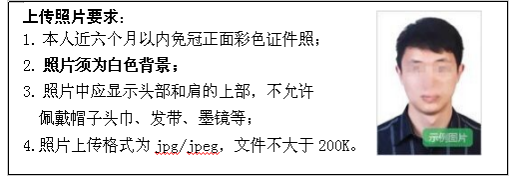 黑龍江省2025年全國(guó)成人高等學(xué)校招生統(tǒng)一考試報(bào)考公告