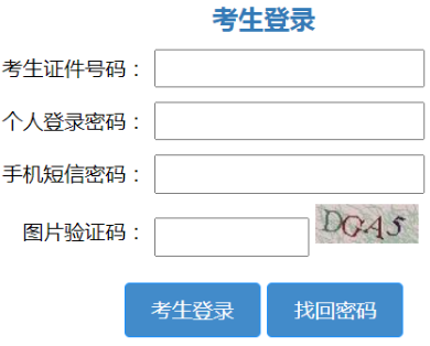 2025年山東省成考報(bào)名入口已開(kāi)通